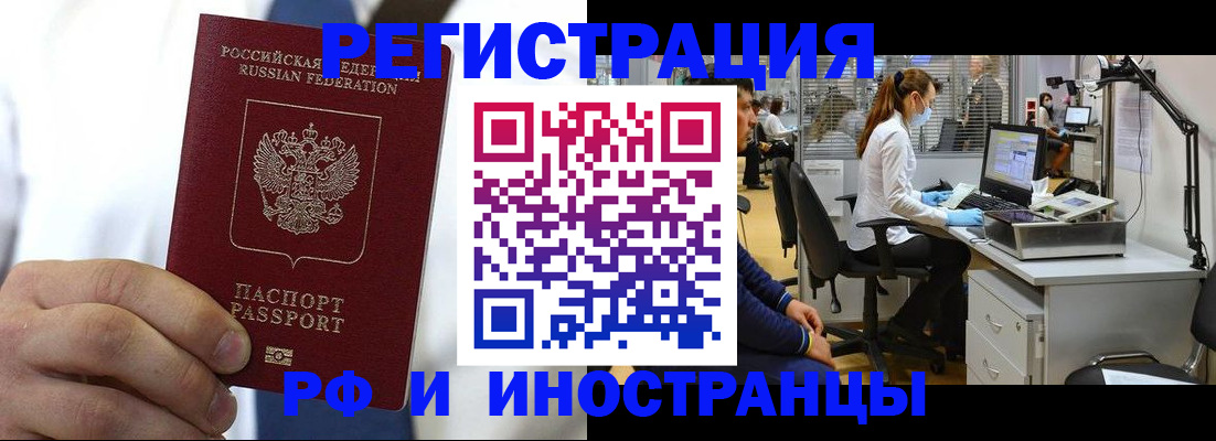 прописка штамп в Никольске