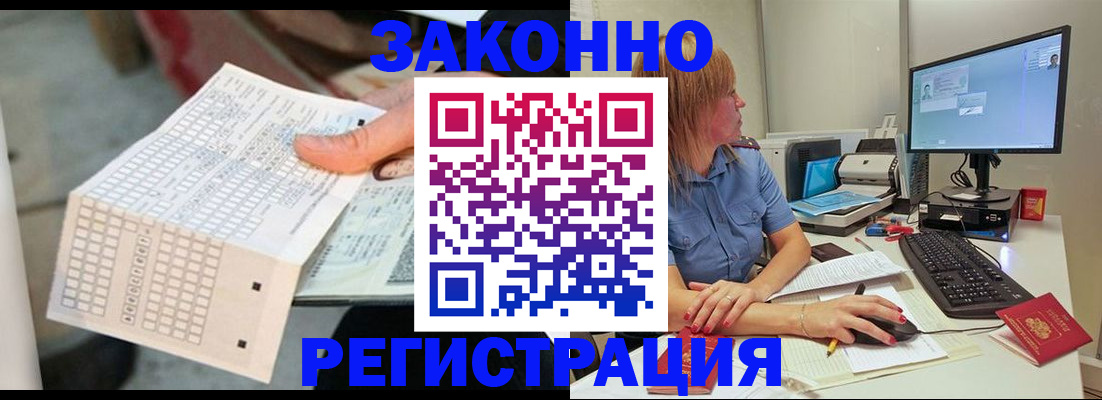 купить прописку в Никольске