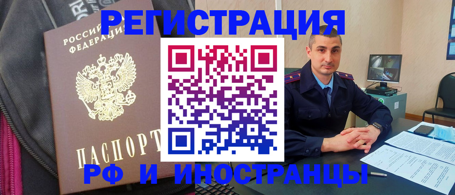 прописка штамп в Никольске