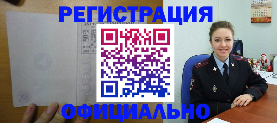 прописка в квартире в Никольске