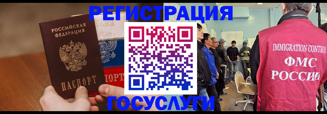 регистрация для дет. сада в Никольске