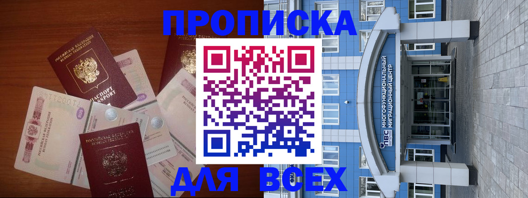 миграционный учет в Никольске